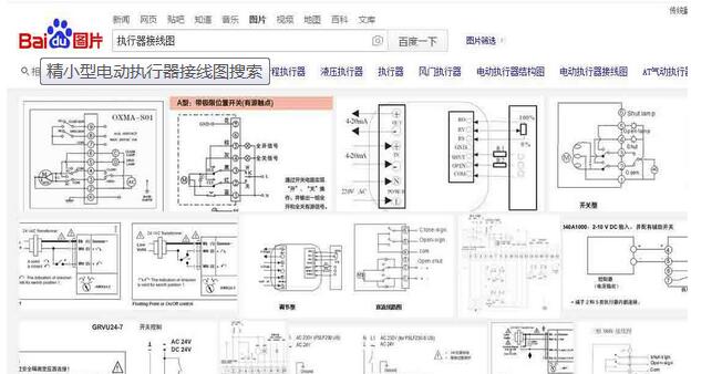 電動執(zhí)行機(jī)構(gòu)接線圖如何獲取