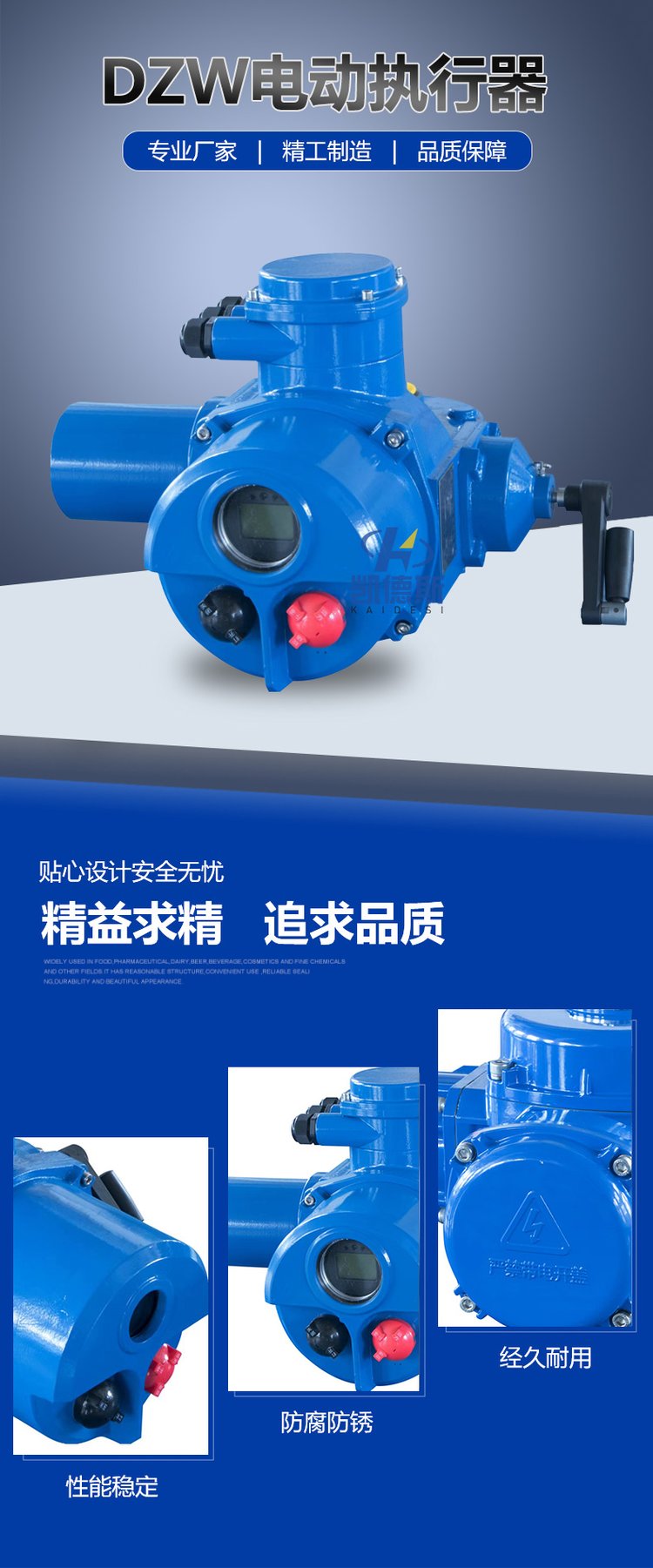 DZW350/200/250/90-24W電動裝置隔爆執(zhí)行器 煤安防爆礦用執(zhí)行機構(gòu)